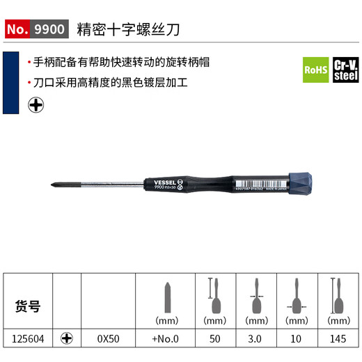 VESSEL Weiwei 9900 precision cross screwdriver computer mobile phone camera clock repair screwdriver PH0x50mm
