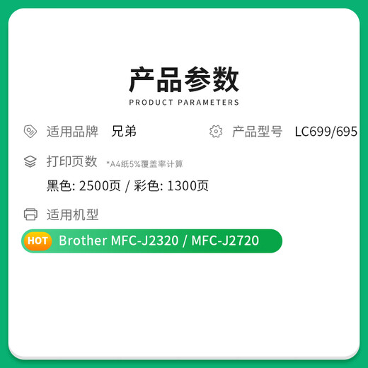 才进适用兄弟LC699墨盒LC695XL MFC-J2320打印机墨水MFCJ2720激光复印一体机彩色 【红色】大容量墨盒-1300页-1支