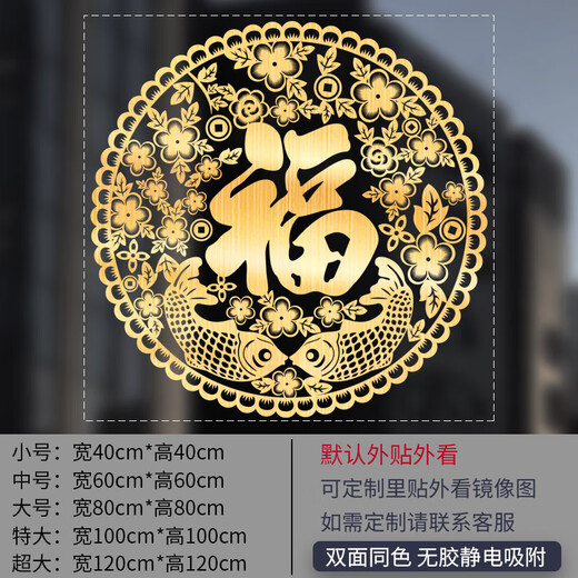 CLCEY single round blessing sticker 2024 new style New Year decoration Dragon Year glass sticker golden blessing letter window flower static electricity TXN1047A-G brushed gold large size