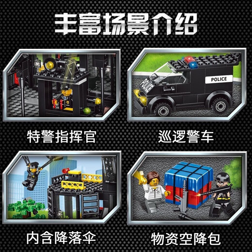 Jiqile Special Police Department Vehicle Military Base Building Blocks Aircraft Warship Assembly Model Deformed Mecha Robot Children's Toys Tank Armored Legion-26 Transformed 1047 Particles