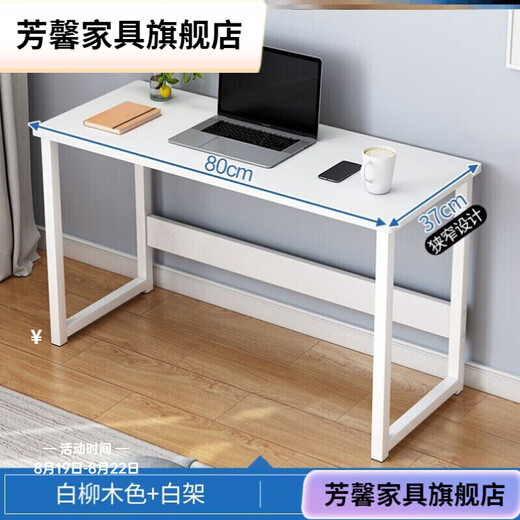 JPHZNB Long Table Simple Table longue contre mur Table étroite Rectangulaire 40 Bureau d'ordinateur 30 Wide Bedside Slit Table Maple Cherry Wood + Blanc Rack 12045 CM Classic Modèle