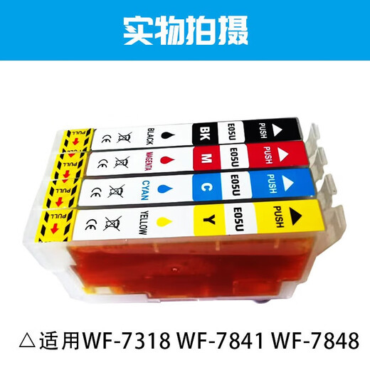 荣美适用爱普生T05U填充墨盒 WF7848 WF4838 WF7318打印机连供墨盒 T05UY黄色【填充墨盒】