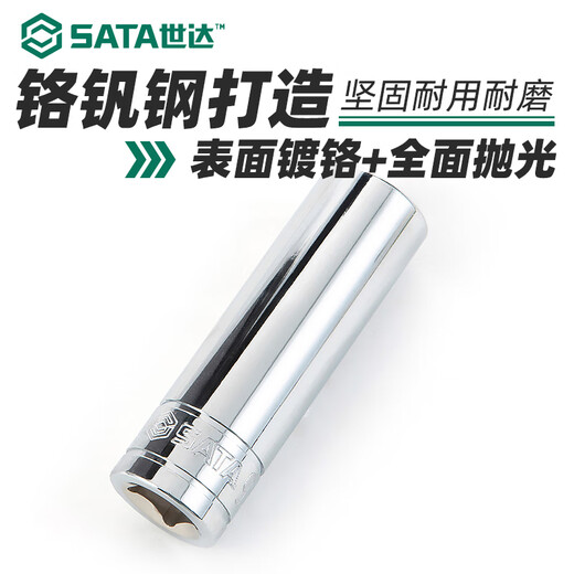 Shida Zhongfei Inch sleeve hexagonal sleeve short hexagonal sleeve tool lengthened thickened sleeve wrench tool 12109-10mm inch hexagonal sleeve drive end 3/4'