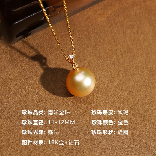 Guran Nanyang Gold Pearl Pendant 11-12mm Seawater Pearl 18K Gold Sparkling Diamond Necklace Birthday Gift for Girlfriend