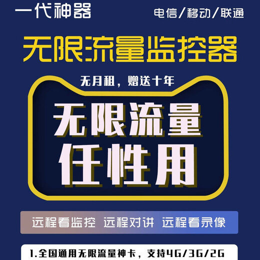 科世奇无需充值4g网络太阳能摄像头室外无电无网户外手机远程高清监控器360度无死角带夜视全景 4G太阳能款（含十年免费流量+功能齐全+双画面） 64G内存