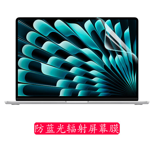 Liehou Apple MacbookPro película para teclado Una serie modelo película de pantalla portátil película templada carcasa del cuerpo de la computadora película protectora anti-radiación de luz azul película de pantalla Macbook Pro (modelo A1278)