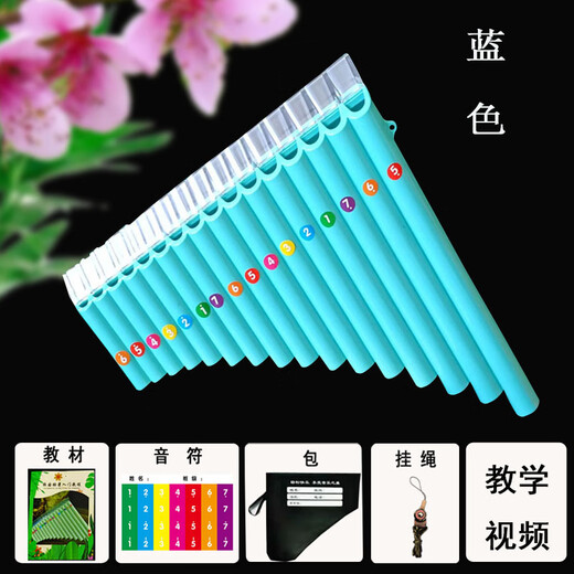 杉贝排箫 排笛16管18管初学入门C调单排箫双排箫树脂塑料 16管米白色