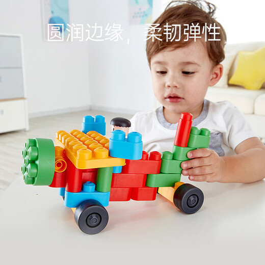 Hape(德国)宝宝塑料积木玩具可机洗diy创趣入门套男女孩礼物760003