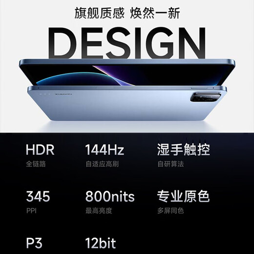 小米平板7 XiaomiPad7平板电脑11.2英寸新款 3.2K超清旗舰屏144Hz高刷学生网课学习办公娱乐影音长续航 【小米平板7天际蓝】3.2K超清旗舰屏 12+256GB 标准版