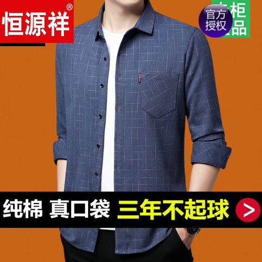 
Hengyuanxiang brand high-end men's clothing, middle-aged men's long-sleeved shirt, pure cotton plaid loose large size trend, middle-aged and elderly dad's spring clothes shirt, navy blue 6627 (real pocket) 175/XL/41 suggestion 140-148Jin[Jin equals 0.5 kg]
