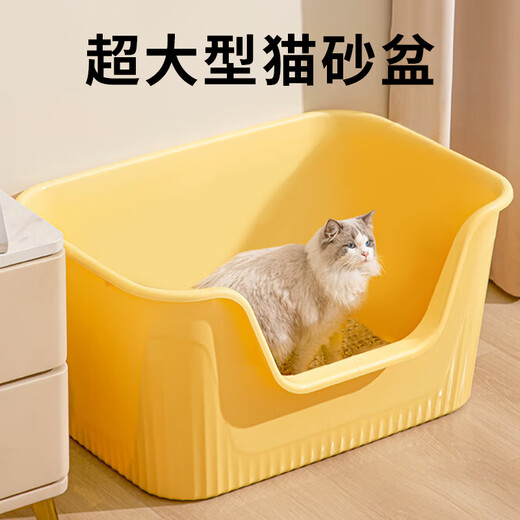 Crazy Host cat litter box extra large semi-enclosed extra large cat toilet anti-splash large butter cat sand cat poop box cat supplies