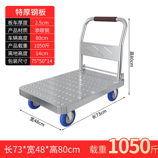 Jington Folding flatbed cart Steel plate hand truck cart cart cart cart cart cart cart cart cart cart loading and transport trailer Silver 73*48cm load capacity 1050Jin [Jin equals 0.5 kg] 4-inch TRP light tone wheel