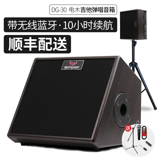 Bullfighter Acoustic Guitar Speaker Folk Charging Singing Speaker Live Broadcast Bluetooth Street Singing Trolley Speaker 30W Charging Speaker + Stand (Internal Recording Model)