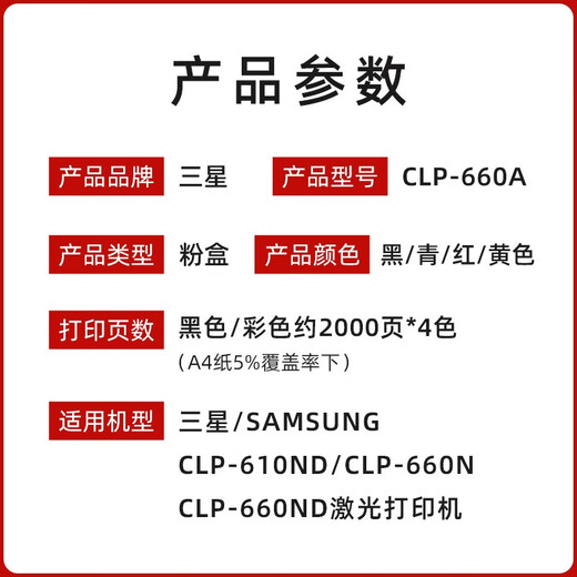 原装三星CLP-K660A黑色硒鼓CLP-610ND 660N CLX-6210打印机碳粉盒 三星K660A黑色粉盒 2000页