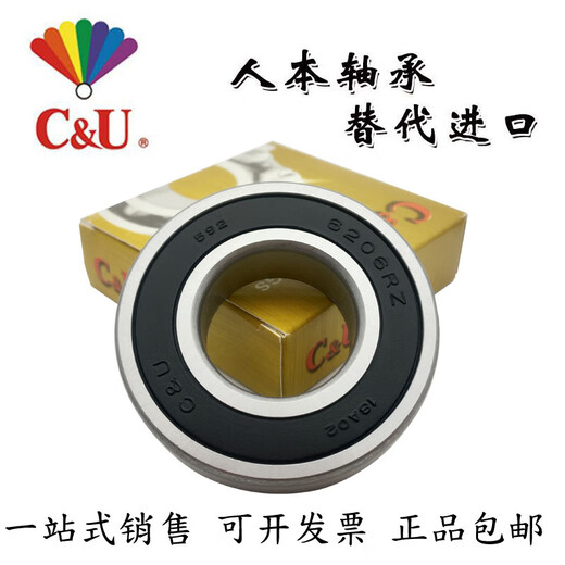 XMSJ人本轴承6909 6910 6911 6912 6913 6914 6915 6916 6917 6917-2Z(金属密封)