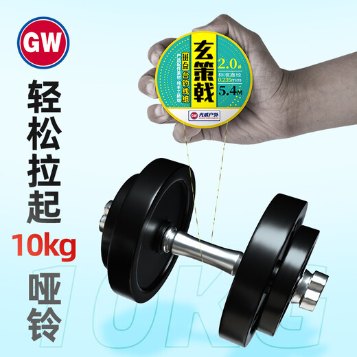 GW Guangwei Xuance Halberd invisible spot line set 7.2 meters (4.0#5.0#6.0#) imported raw silk pure hand-tied finished product Taiwan fishing main line set