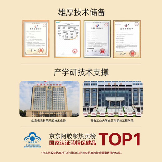 固本堂阿胶人参补血口服液补气血女补气养血贫血提高免疫力睡眠