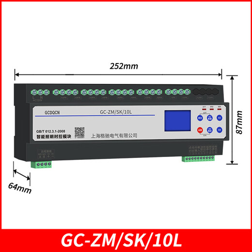 GJXBP intelligent lighting module time-controlled light control 4681012-channel 16A remote 48-10-channel intelligent lighting module