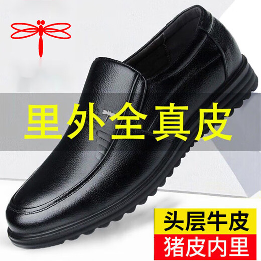红蜻蜓;RED DRAGONFLY同款蜻蜓牌真皮男鞋商务休闲皮鞋男士软底头层牛皮鞋防滑中老年鞋 棕色 39