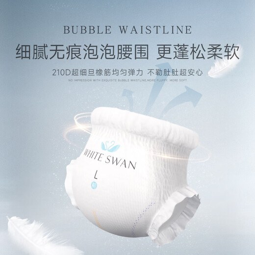 BBG White Swan Diapers Pull-Up Pants Toddler Pants Baby Ultra-Thin Diapers Extra Large Capacity Reject Red Butt Pull-up Pants Trial Pack XL Size 5 Pieces