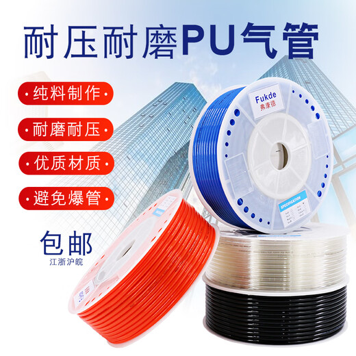 Sailotou high-pressure air pipe PU pipe 10mm air compressor 6 steam pipes 12 pneumatic hoses transparent 8MM air pump pipe 16 air rope PU12*8mm red 80 per roll