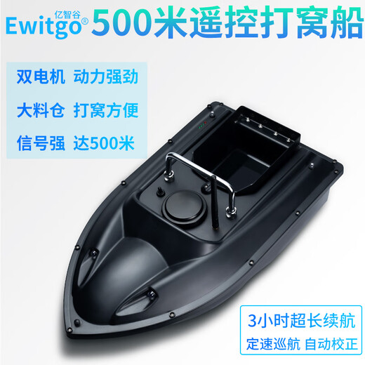 Youdong Dawan Boat Diret Deforge Boat Один руга Интеллектуальная рыбалка на 500 метров материала, бросающих и круглосуточные по сети и автоматическая коррекция на большие расстояния D13 Одиночный склад Dawan Boat + 5200ma One Battery
