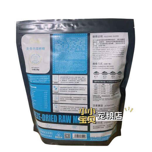 ELODIE fidelity ELODIE raw bone and meat double freeze-dried chicken and beef formula general dog food 2kg 8kg puppy freeze-dried raw bone and meat 8kg