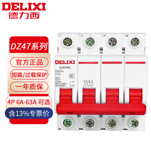 Delixi Electric air switch small circuit breaker three-phase four-wire switch main circuit breaker DZ47S Type C 4P 63A