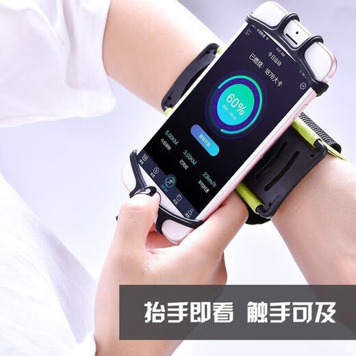 Ye Yu is suitable for driving, sports and outdoor with arm elastic arm sleeve, unisex running and cycling wrist phone holder, wrist style, elegant black (worn on the wrist)