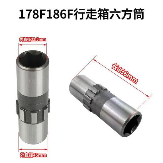 Diesel rotary tillage machine accessories chassis gearbox with 178/186/188 traveling inner hexagonal output shaft sleeve and 4 traveling oil seals