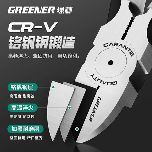 Greener (GREENER) household water-nosed diagonal pliers 6-inch cutting pliers electrician wire cutting pliers industrial-grade side-nosed pliers diagonal-nose pliers wire-cutting pliers