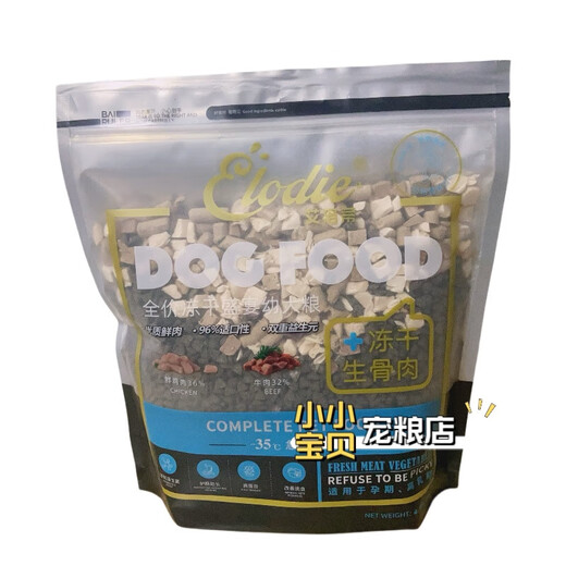 ELODIE fidelity ELODIE raw bone and meat double freeze-dried chicken and beef formula general dog food 2kg 8kg puppy freeze-dried raw bone and meat 8kg