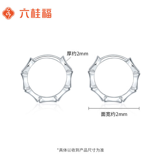 Liuguifu Jewelry Platinum Earrings Women's PT950 Earrings Bamboo Elegant Earrings Birthday Gift 2.40g