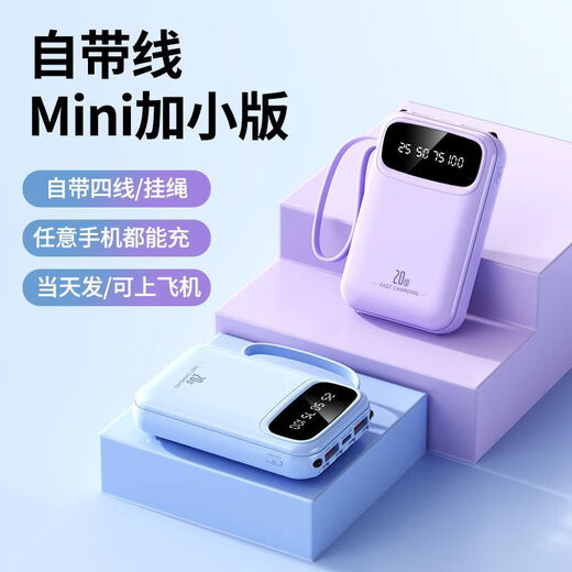 AIYU est livré avec une banc d'alimentation à 4 lignes de 5000 mA de charge rapide compact et adapté à Apple Android Xiaomi Huawei Vivoppo Mobile Phone [avec propre câble fumé pourpre] Accélération de charge haut de gamme 3888 5000 mA