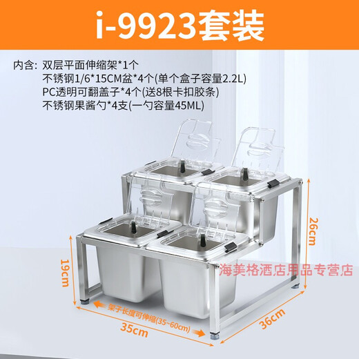 Zhewei commercial stainless steel seasoning box set sauce table seasoning box one-piece multi-grid seasoning box dipping table kitchen seasoning box ingredient box set i-9923