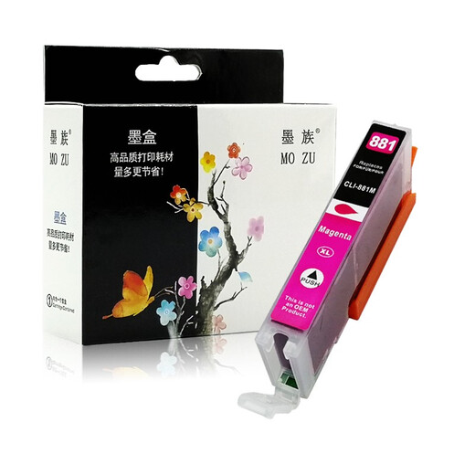墨族适用佳能TS8380 8280 6380 6280 TS708 6180墨盒880 881 881XL Y 黄色