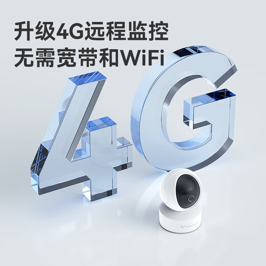 威视达康（VSTARCAM）摄像头家用监控室内无线摄像头无需连wifi4g无网络可以远程360度无死角带夜视全景高清婴儿看护器