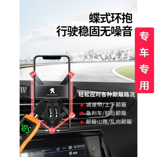 掌途者专用于标致308/408/3008/4008/5008/508L汽车车载手机支架导航架 【时尚银】22款408