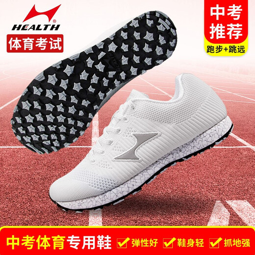 
Hailes 699S sports shoes for high school entrance examination for men and women students running physical fitness test stand-up long jump training shoes marathon running shoes 868 red [normal size, small size above 42] 36