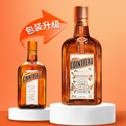 君度君度力娇酒香橙味甜酒利口烘焙鸡尾酒法国进口鸡尾酒金汤力 君度橙香500ml单支+威士忌杯冰球