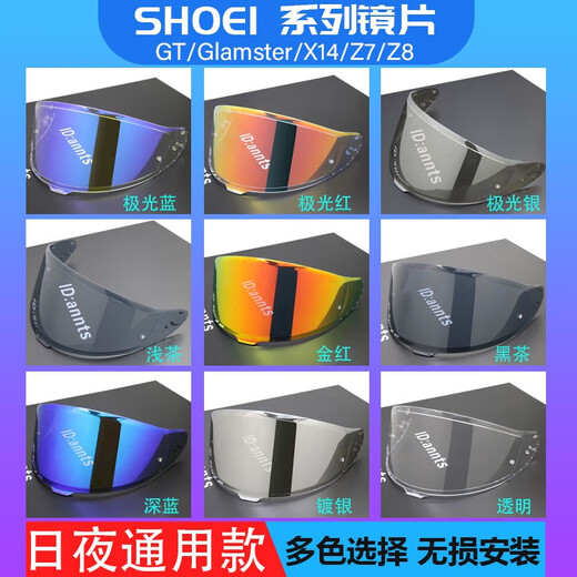 SHOEI adapts to SHOEI helmet Z8 lens X15/Z7/X14 helmet lens sun protection day and night universal accessory base (X15/Z8) Aurora Red