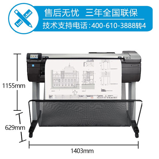 HP (HP) Plotter A1A0 t830 Large Format Photo Injection Machine Printer Engineering CAD and Line Blueprint Enterprise Network Professional T830 A0-36 inch Printing, Copying and Scanning Three Years of Service