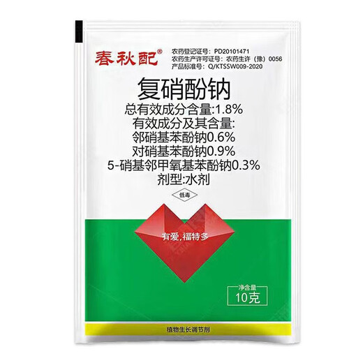 Abori 1.8% sodium nitrophenolate plant growth regulator regulates growth and increases yield 10g*5 bags