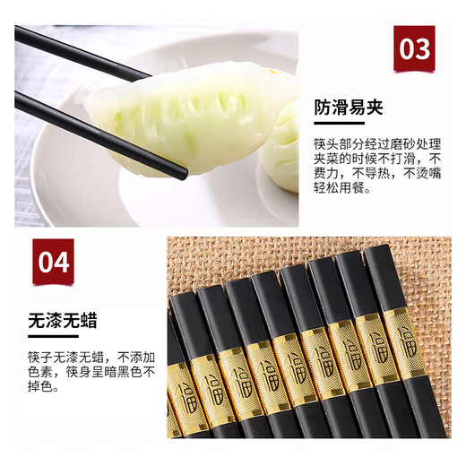 Lan Yin high temperature resistant and non-mouldy alloy chopsticks for home use, mildew resistant, non-slip, paint-free alloy, high temperature resistant, new style family pack, 10 pairs, golden three-leaf length 24CM, 10 pairs