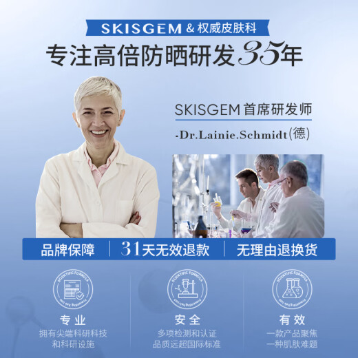 SKISGEM original imported high-power sunscreen whitening isolation milk military training children's outdoor SPF50+ waterproof and sweat-proof men and women [the second bottle is only 60 yuan] two high-power sunscreen creams