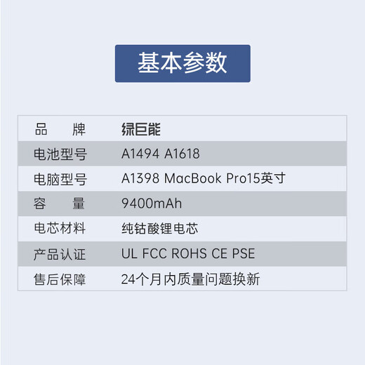 绿巨能（llano）适用苹果笔记本电池MacBook Pro/Air电脑A1405/1502/1466/65/a1398/a1708/a1990/a1989/a1820/1618 A1398/1618
