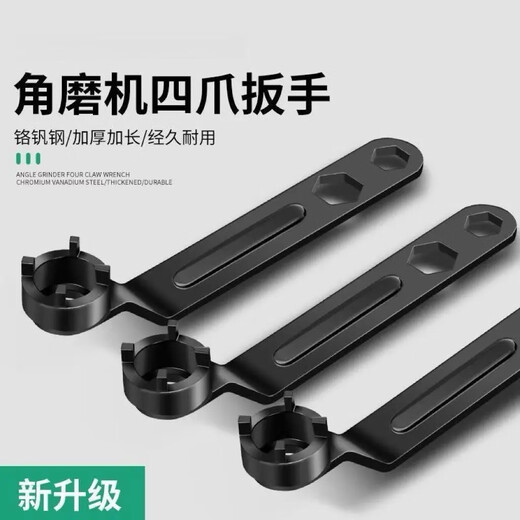 Feiren's new angle grinder four-corner wrench, thickened disassembly and polishing disc, replacement of polishing disc, four-claw wrench, pressure plate disassembly and assembly pliers, angle grinder disassembly wrench, three-in-one, quick disassembly 1