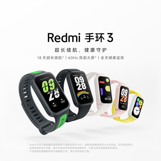 Xiaomi Redmi Armband 3 Xiaomi Smart Sports Armband All-Day Blood Sauerstoff Detektion 18 Tage Ultra langer Akkulaufzeit mit hoher Refresh großer Leinwand, der ein Freund Redmi-Armband 3 Beige gibt