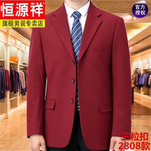恒源祥秋冬中年三粒扣纯色西装男士商务宽松休闲大码羊毛西服外套中老年 2805款 165/46码