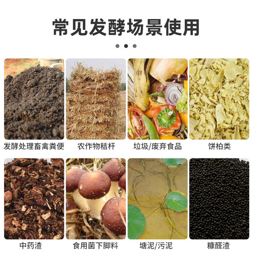Shangyang organic fertilizer starter 450g straw rapid decomposition agent leaf bark kitchen waste farmyard fertilizer chicken manure filial piety powder